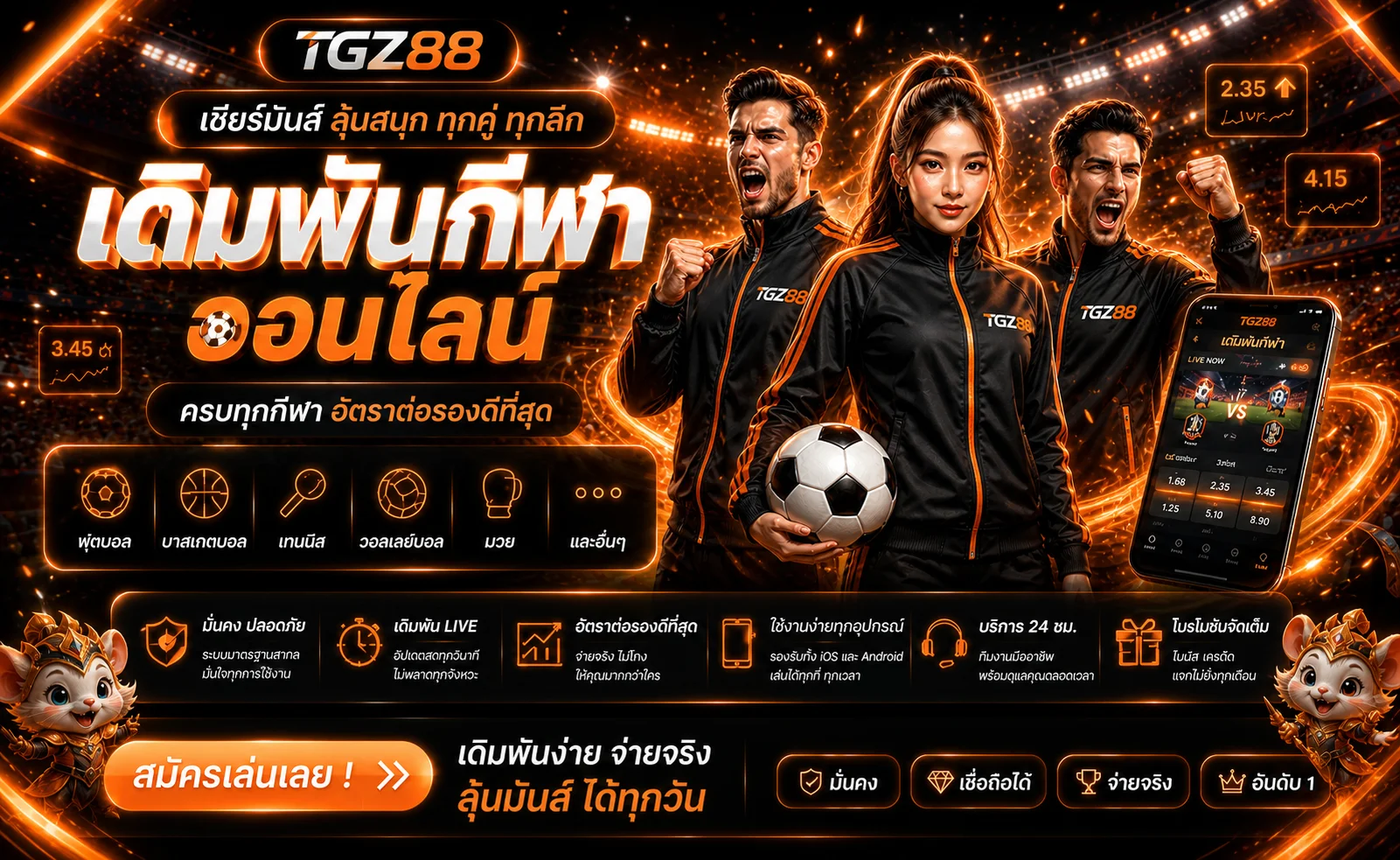 TGZ88 เว็บตรงไม่ผ่านเอเย่นต์ ฝากถอนออโต้
